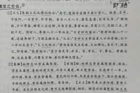 老子的人物事迹，老子的事迹100字至200字