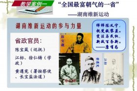 中国近代史人物ppt模板，中国近代伟大人物ppt