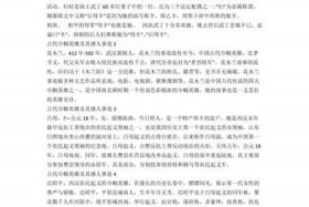 中国历史英雄人物故事200字 - 中国历史英雄故事100字