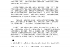 中国近代历史人物自传 中国近代历史人物自传范文