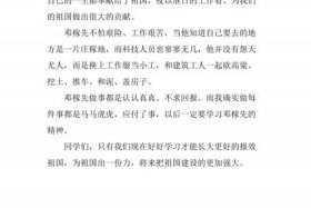 中国历史人物作文素材200字 中国历史人物200字左右