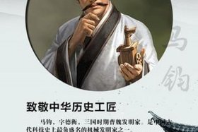 中国历史工匠 - 历史工匠大师