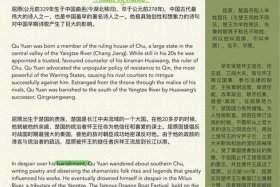 中国历史故事屈原英语演讲 关于屈原的历史故事英文