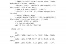 中国历史人物好句摘抄（历史人物故事好词好句好段）