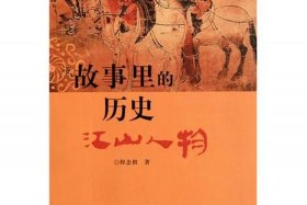 历史人物打仗开挂，历史人物打仗开挂的小说