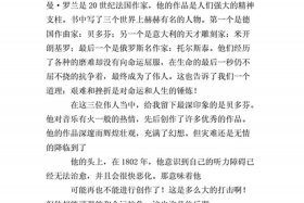 中国历史名人传记故事感悟 中国历史名人传读后感怎么写