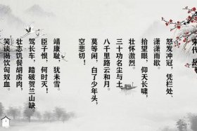 历史人物诗词伪造，历史人物诗词伪造图片