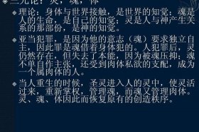 信主的历史上的名人；信神的伟人