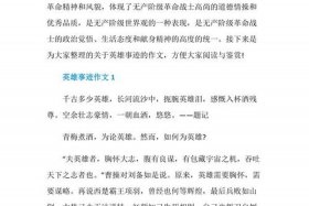 伟大人物的事迹；伟大人物的事迹作文800字