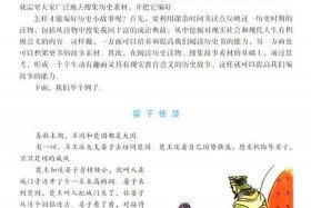 历史故事线上课程（历史故事讲解视频播放）
