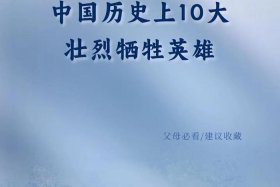 中国历史人物爱国 中国历史人物爱国事迹
