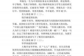少见的中国历史人物故事50字、中国历史人物故事50字(重要)