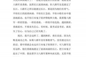 关于新中国史作文 - 新中国史作文400字
