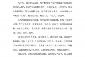 中国历史人物资料三百字作文、中国历史人物作文300字