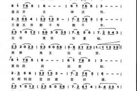 中国历史歌曲叫什么名字 - 关于中国历史的流行歌曲