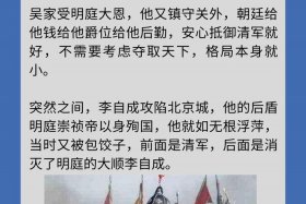 清军入关真实故事（清军入关的清军是什么）