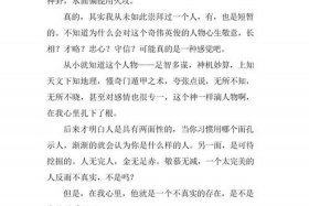 中国历史人物诸葛亮读后感300字；中国古代人物故事读后感诸葛亮
