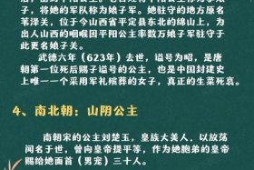 历史里的公主 - 历史都有哪些公主