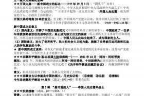 历史的总结和最后之人 历史的总结和最后之人怎么写