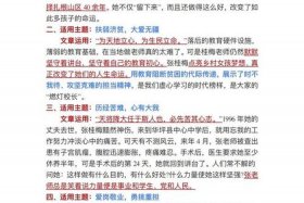 人物素材摘抄；人物素材摘抄2022