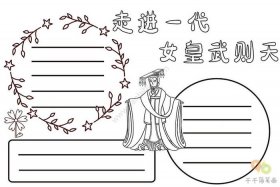 中国历史人物博物馆手抄报，中国历史人物手抄报简单又漂亮