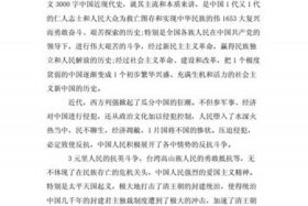 近代中国仁人志士的探索有哪些 中国近代史上仁人志士