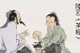 中国茶道是谁发明的；中国茶道是谁发明的呢