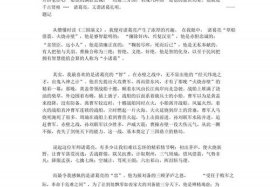 最喜欢的历史人物作文；最喜欢的历史人物作文诸葛亮