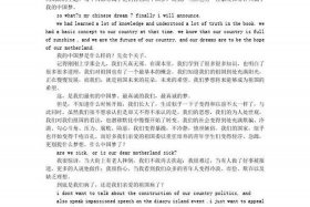 介绍中国的历史人物英语，介绍中国历史人物英语演讲稿