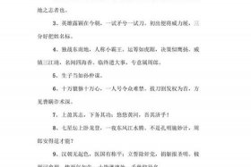 三国演义中对人物描写的句子（三国演义中关于人物描写的句子）