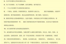 中国历史人物故事好句子；中国历史人物故事好词好句摘抄