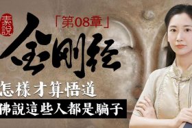 历史上开悟的人 开悟的人是谁