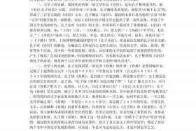 历史人物及贡献，历史人物贡献大全