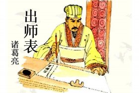 历史人物PPT演讲，历史人物PPT演讲诸葛亮