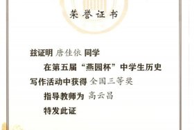 全国历史人物比赛、历史大赛