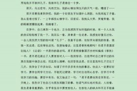 关于中国近代历史人物传记演讲稿、中国近代史历史人物传记