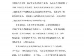 伟大人物的励志故事；伟大人物的小故事