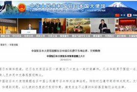 日本节目报道中国、日本节目报道中国新闻