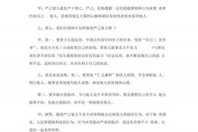 中国历史文物 - 中国历史文物广播稿500字