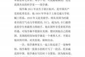 历史人物来到现代作文；历史人物来到现代作文400字