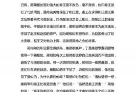 历史人物散文推荐 - 历史著名散文