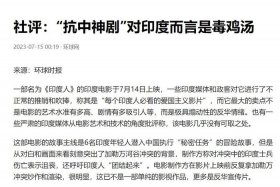 印度影视中国人物，印度人拍的中国人电影