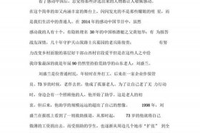 印象深刻的感动中国人物（对于感动中国人物的人物事迹,你有哪些感受？）