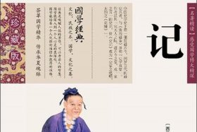 中国历史名著 中国历史名著小说