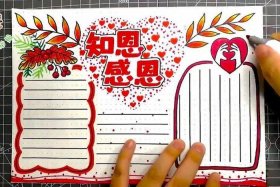 感恩教育手抄报简单漂亮 感恩教育手抄报简单漂亮四年级