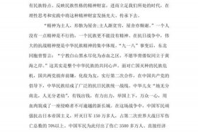 历史人物与中国精神，历史人物的精神得到的启示