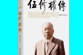 新中国人物传记书籍推荐 中国人物传记杂志