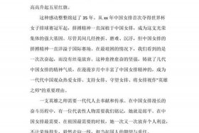 中国奥运人物故事（中国奥运人物故事简短）