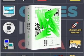 中国游戏发展简史 我国游戏发展