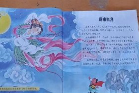 中国历史人物神话故事嫦娥简介、中国历史人物神话故事嫦娥简介20字